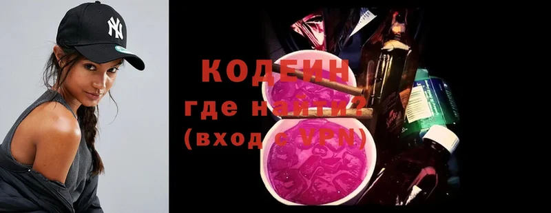 Кодеиновый сироп Lean напиток Lean (лин)  Покров 