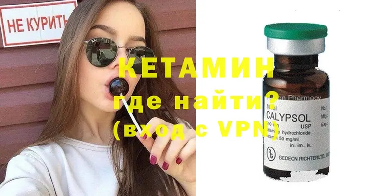 shop как зайти  купить наркотик  blacksprut ONION  Покров  КЕТАМИН ketamine 