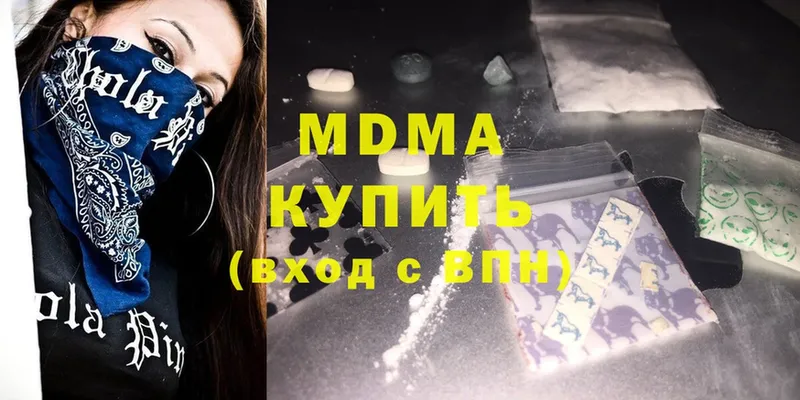 где купить наркоту  мориарти наркотические препараты  kraken вход  MDMA crystal  Покров 